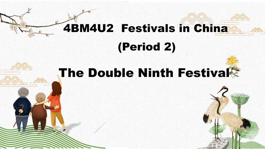 Module 4 More things to learn  Unit 2 Festivals in China    Period 2  课件（共26张PPT）