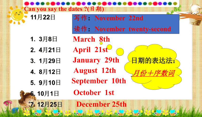 Unit 8 When is your birthday? Section A (1a-1c) 课件 (共24张PPT，无音频) 2023-2024学年人教版七年级英语上册