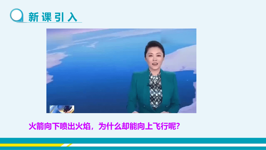 【轻松备课】沪科版物理八年级上 第六章第一节 力 教学课件