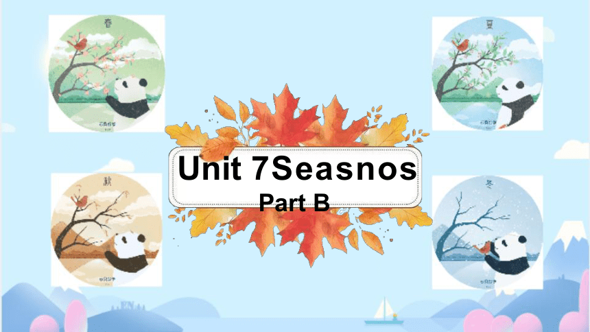 Unit 7 Seasons Part B课件（共20张PPT）
