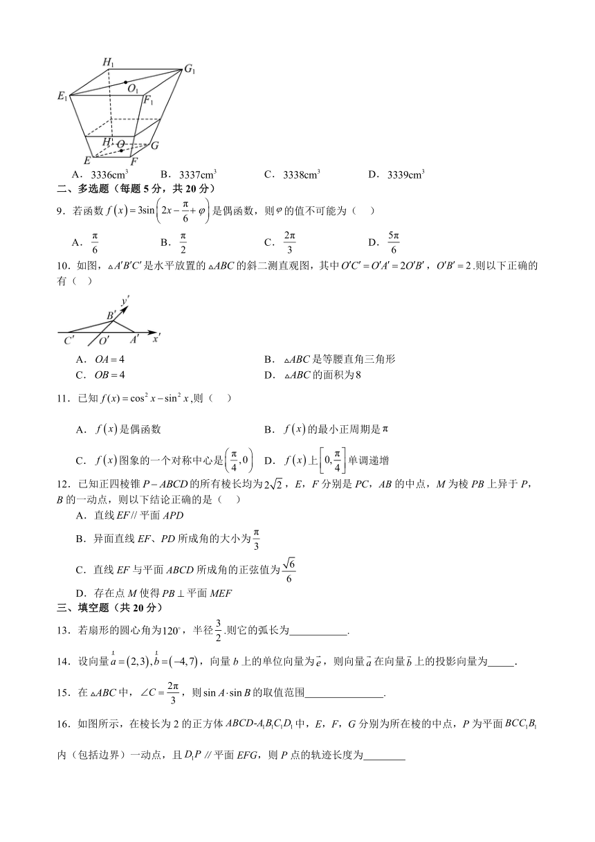 江西省乐安县2023-2024学年高二上学期入学检测数学试题（含解析）