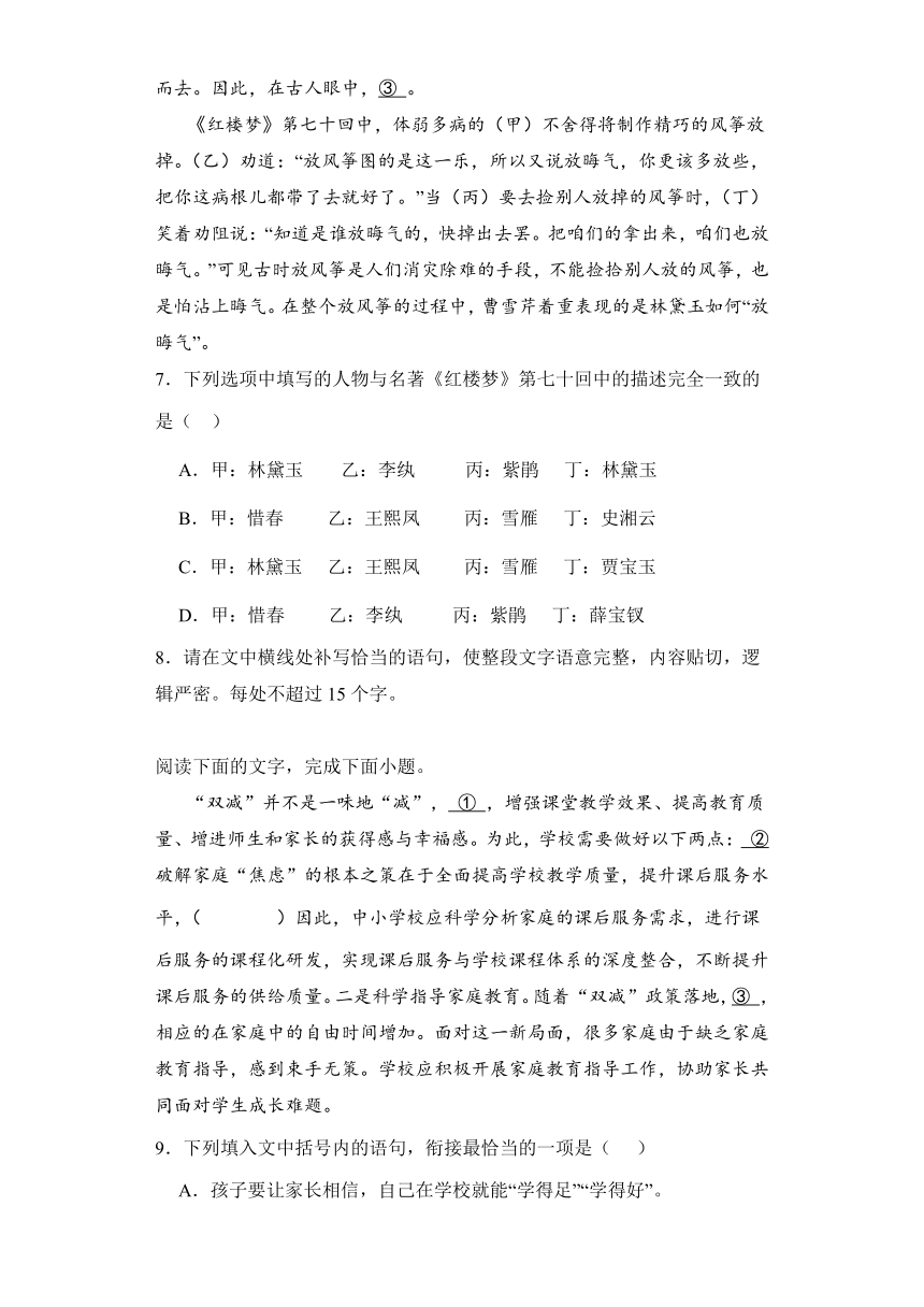 2024高考复习高中语文二轮复习 语言文字运用类试题（表达题组 选择 简答两题型）专项练习（含解析）