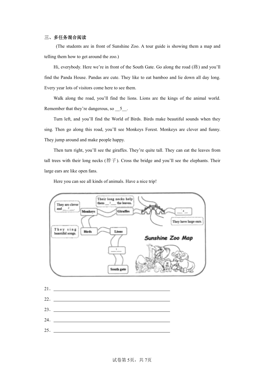 浙江省衢州市衢江区2022-2023学年七年级下学期期末英语试题（含解析）