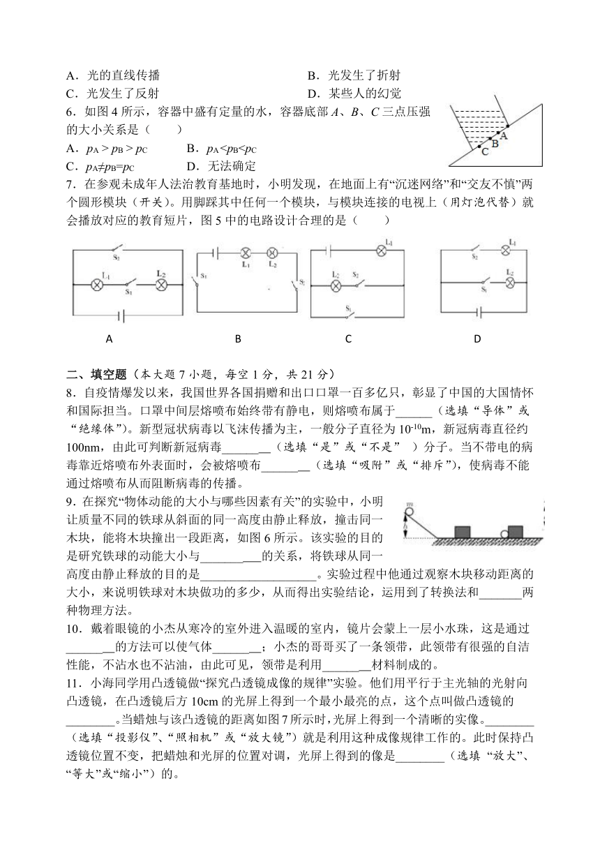 2024年广东省初中毕业生学业考试物理 模拟卷（含答案）