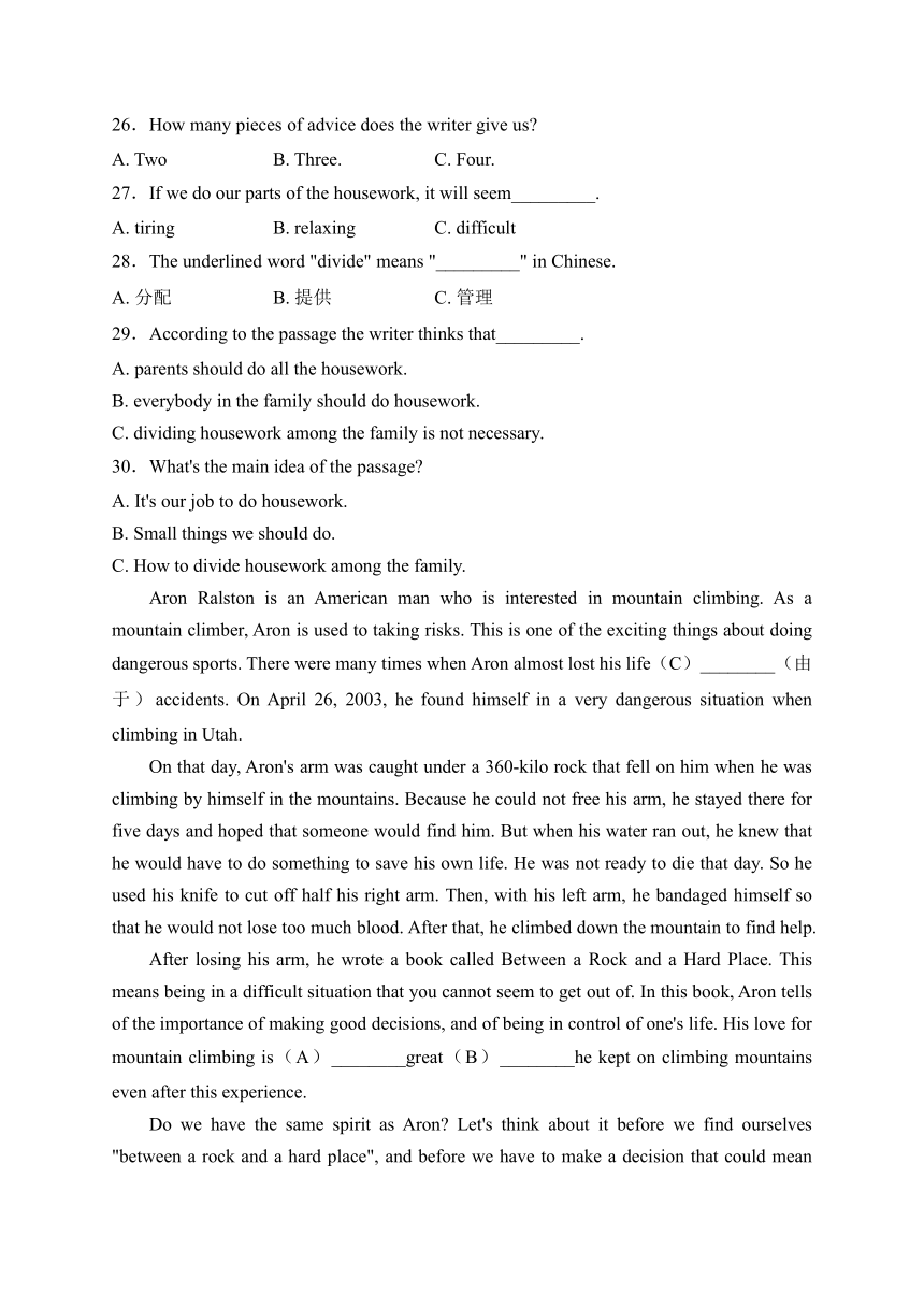 山东省菏泽市开发区多校联考2022-2023学年八年级下学期3月月考英语试卷(含解析)