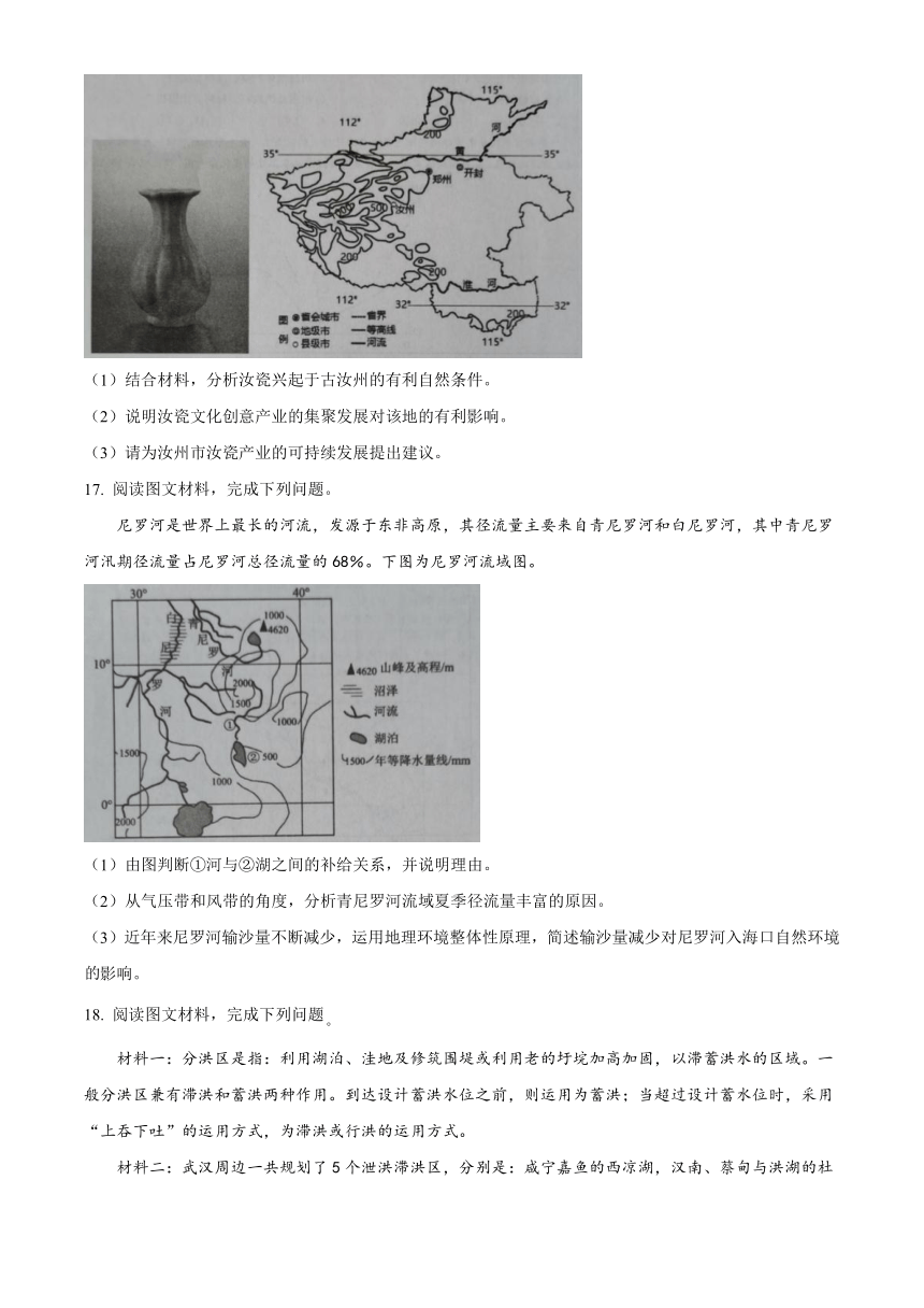 湖北省孝感市教协体2023-2024学年高二上学期开学地理试题（解析版）