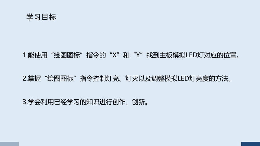 四年级信息技术上册 《节日彩灯》（课件）(共19张PPT)