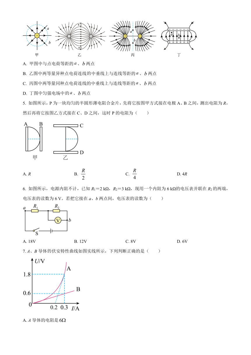 湖南省张家界市民族名校2023-2024学年高二上学期第一次月考试题物理（解析版）