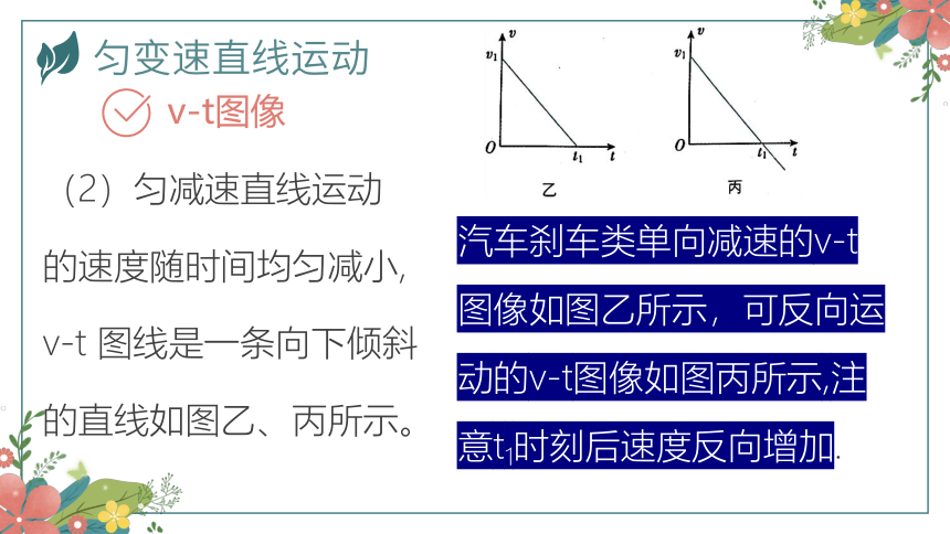 2.2匀变速直线运动速度与时间的关系（课件）(共49张PPT) 高中物理（人教版2019必修第一册）