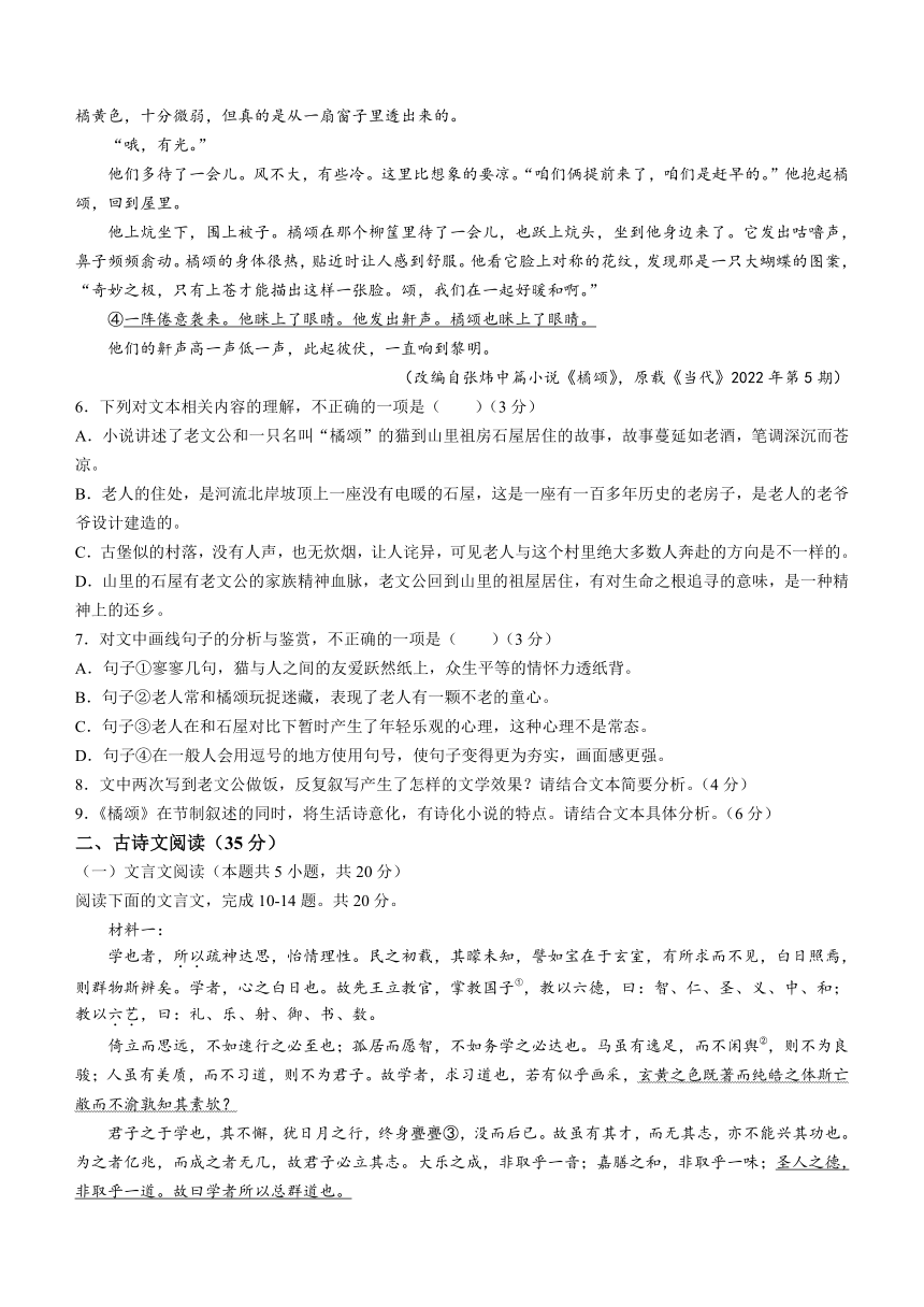 湖北省云学名校联盟2023-2024学年高一上学期12月联考语文试题（含答案）