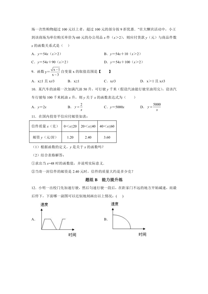 5.1-5.2 常量与变量、函数 同步讲练（含解析）