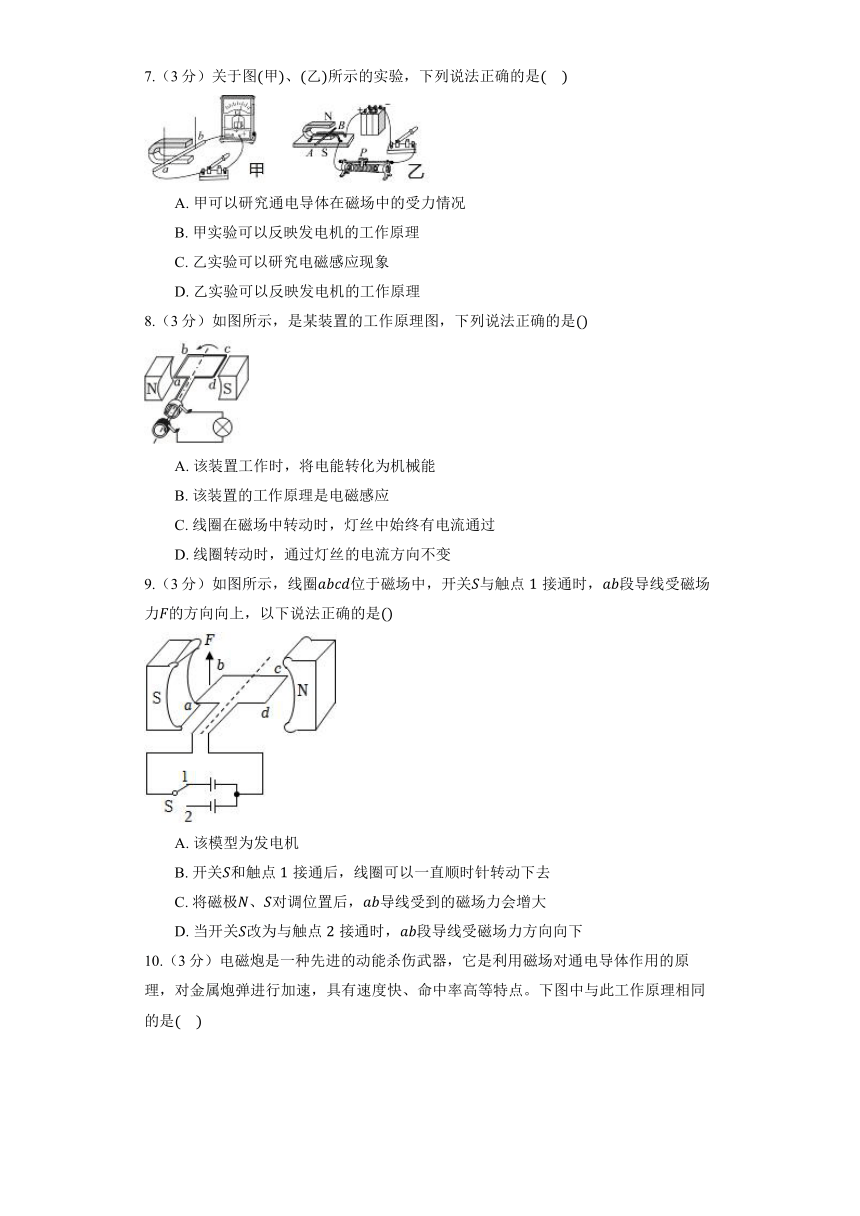 沪科版物理九年级全册《18.3 电能的输送》同步练习（含答案）