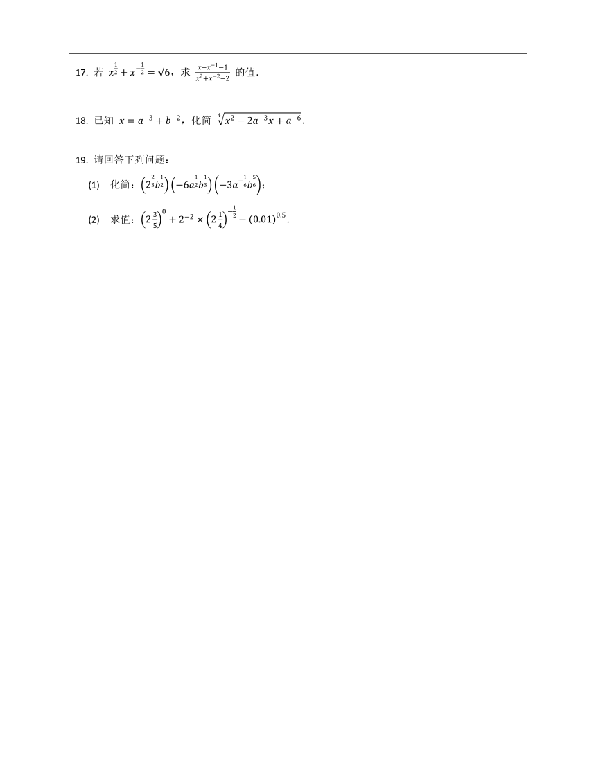 人教A版（2019）必修第一册4.1.1n次方根与分数指数幂（含解析）