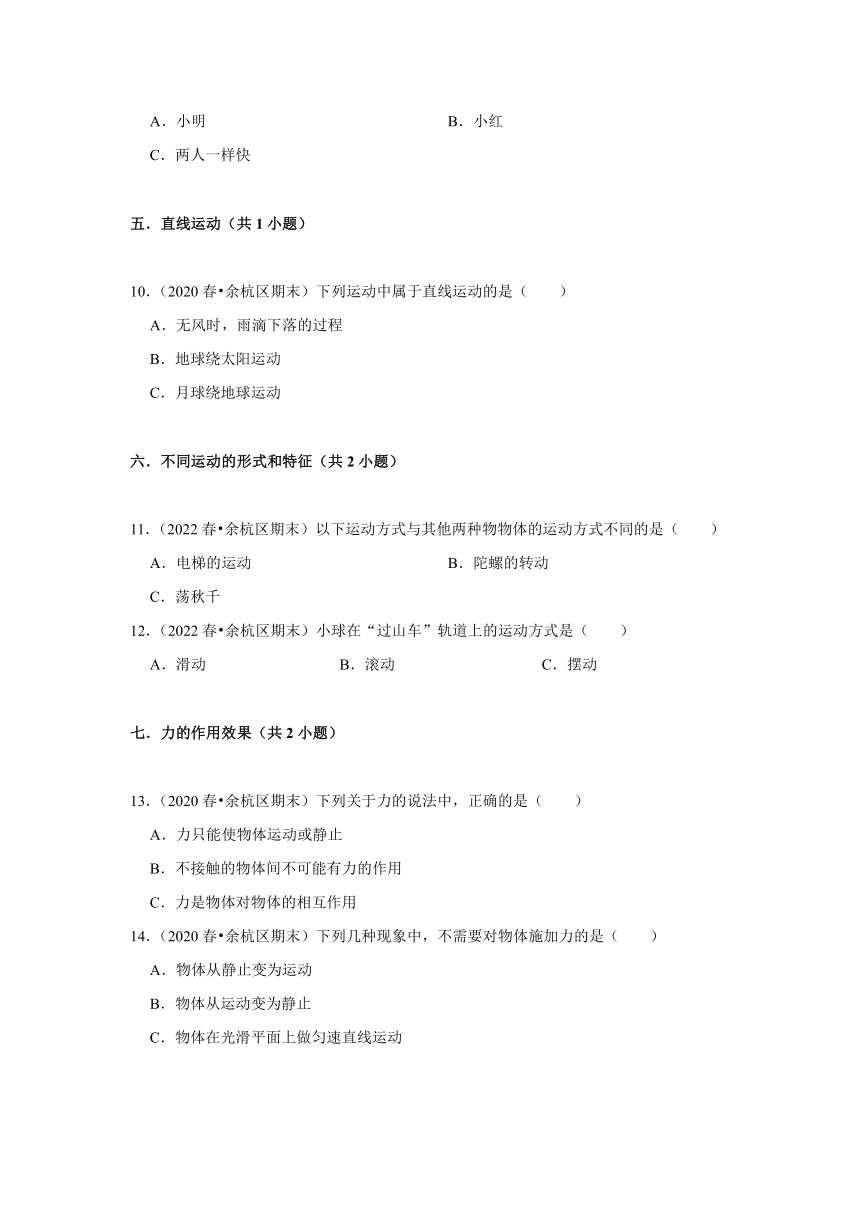 浙江省杭州市三年级下学期期末科学试题汇编 -02选择题常考容易题② -(含解析答案）三年级下册教科版