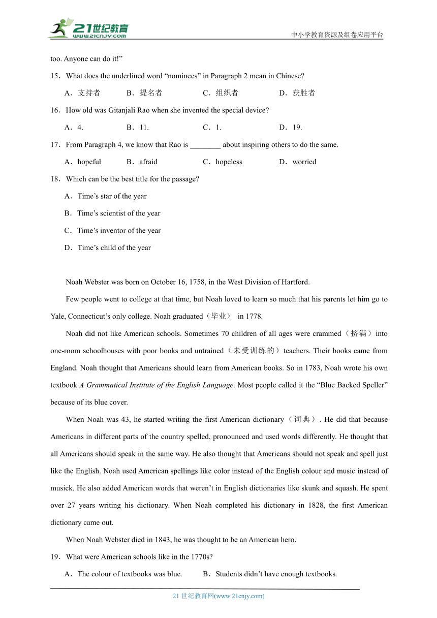 Unit 4 Inventions 阅读理解 专练（含解析）牛津深圳·广州版 英语八年级上册