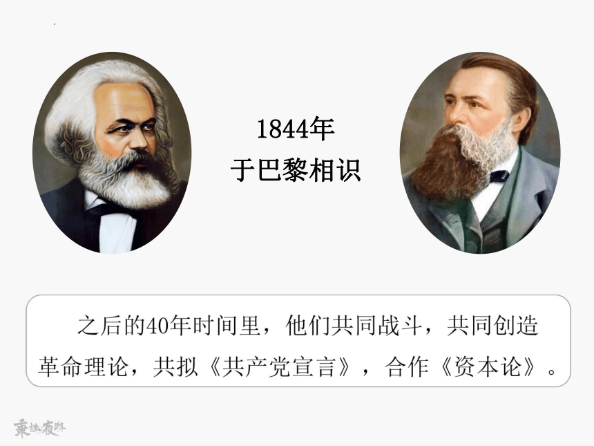 10.2《在马克思墓前的讲话》课件 (共41张PPT）2023-2024学年统编版高中语文必修下册