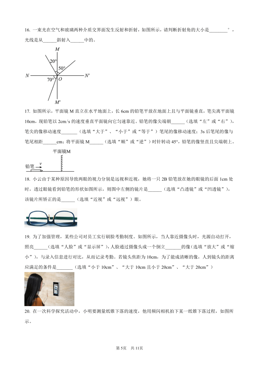 江苏省南京市秦淮区2021-2022学年八年级上学期期末物理试题（含解析）