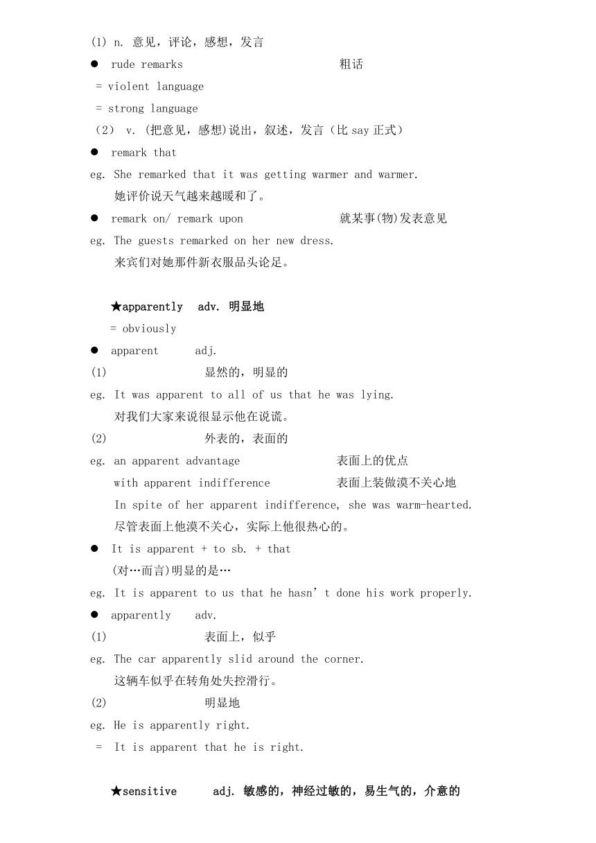 新概念英语二册超详教案讲义笔记Lesson 70 Red for danger 危险的红色