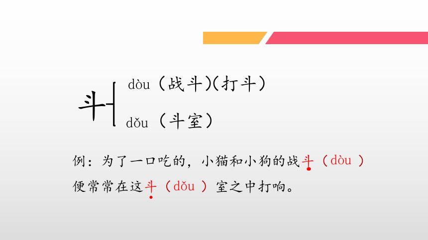 26 手术台就是阵地 课件(共15张PPT）