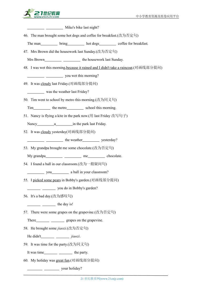 【期中复习】Unit 1 -Unit 4  句型转换专项练习（含答案）--译林英语六年级上册