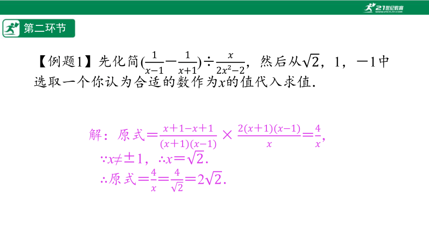 【五环分层导学-课件】5.10 单元复习 分式与分式方程-北师大版数学八(下)