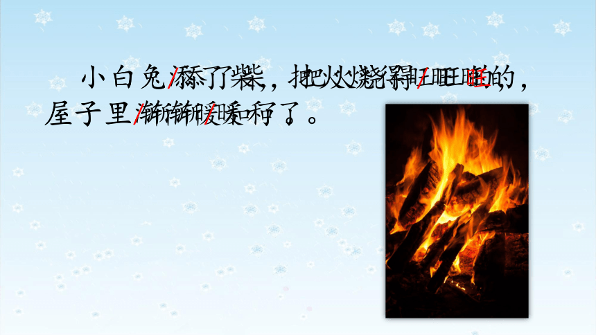 21雪孩子 课件(共17张PPT)