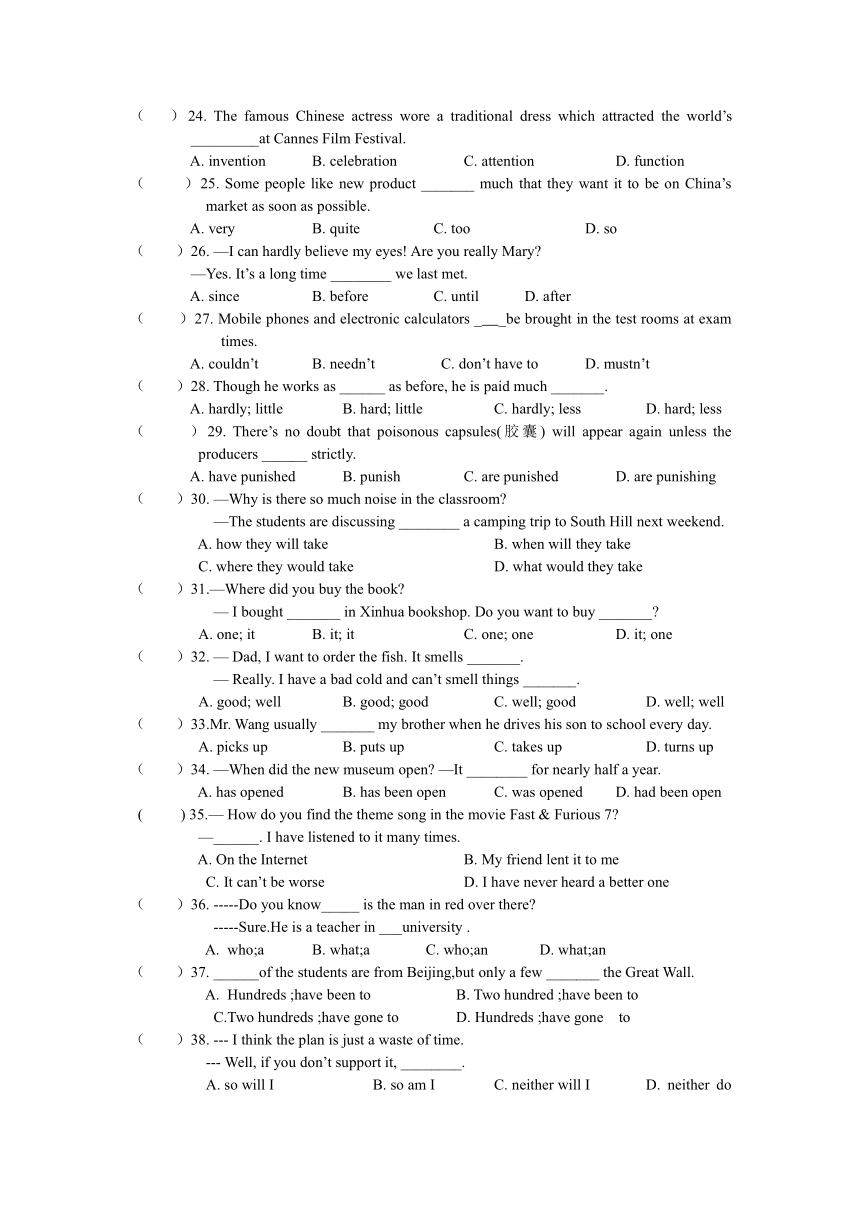 江苏省南通市海门多校2023-2024学年九年级下学期3月月考英语试题(含听力原文+答案）