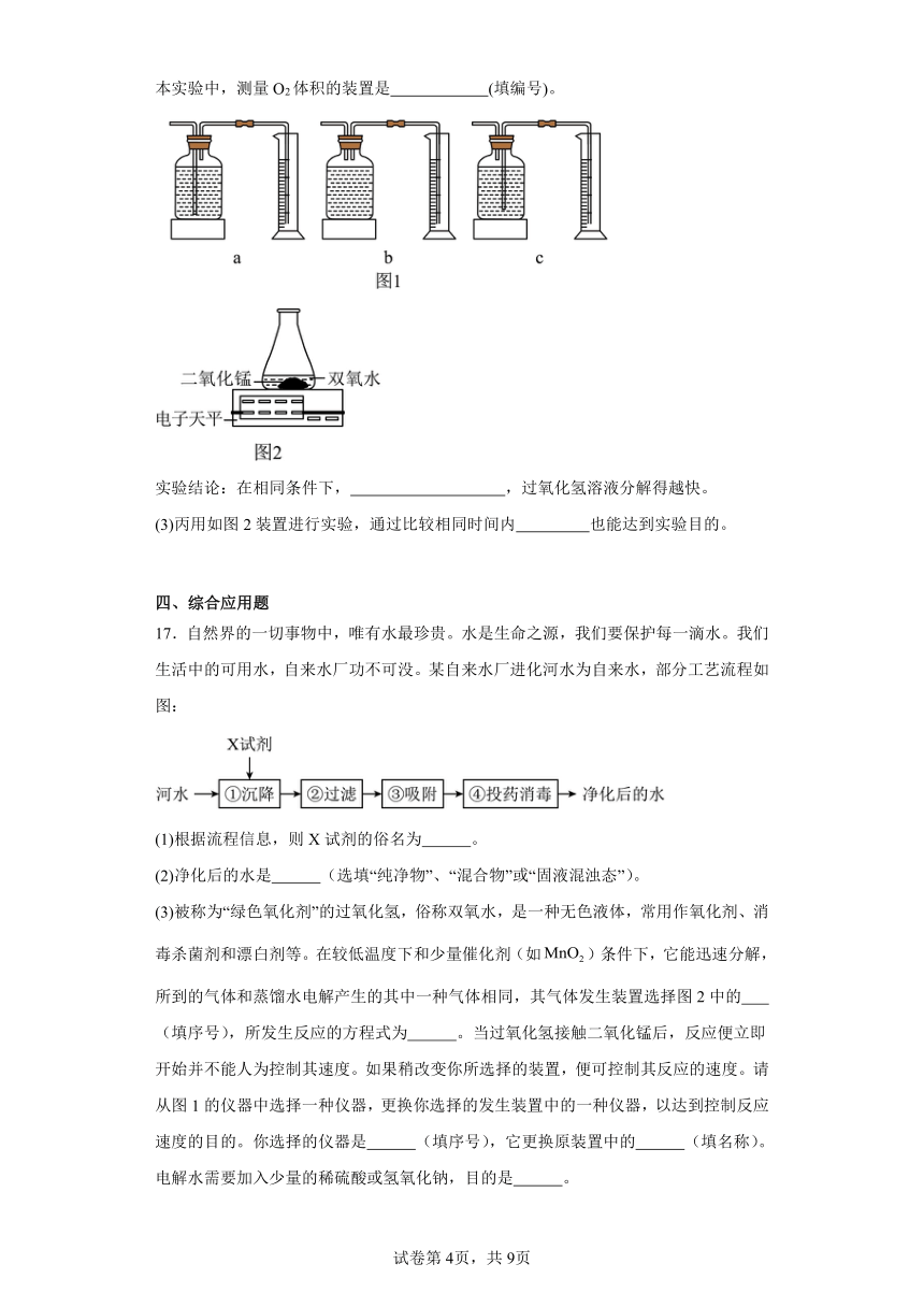 7.2化学方程式同步练习  京改版化学九年级上册（含解析）