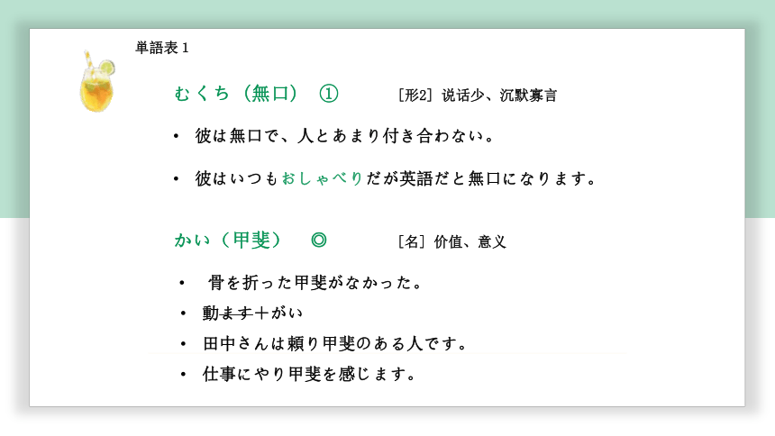 高中标准日语中级下册第29课イベント打ち上げ 课件(共51张PPT)