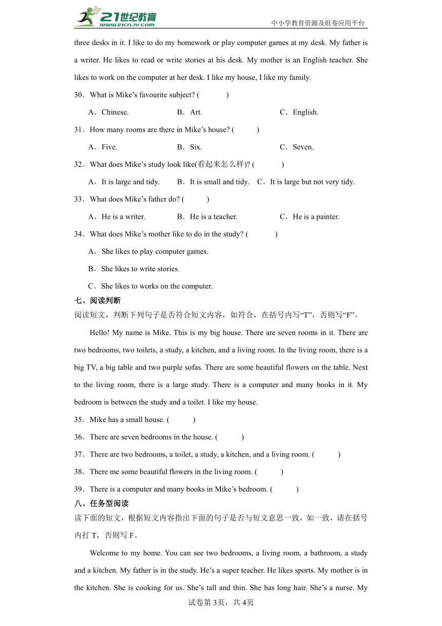 教科版 四年级英语上册月考模拟卷- Module1-2（含答案）