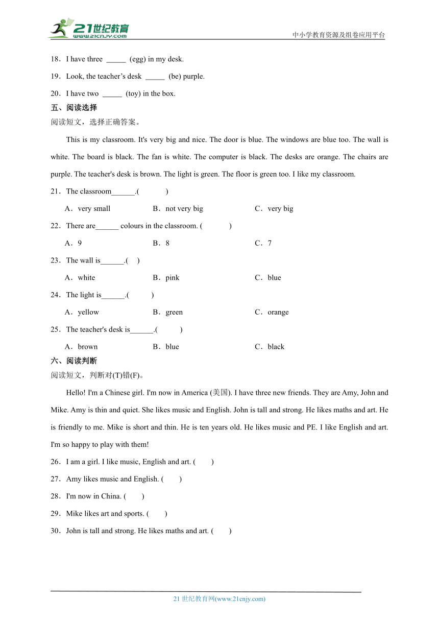 Unit1-3阶段测试卷-英语四年级上册人教PEP版（含答案）.docx