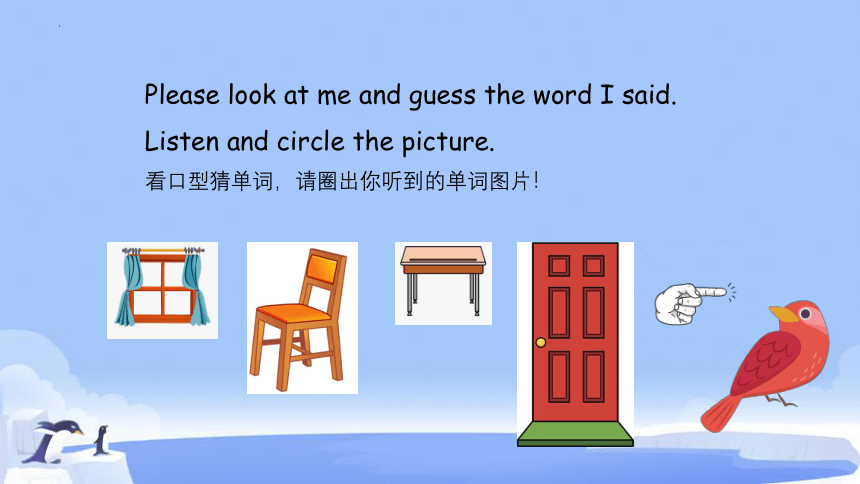 Module 3  Unit 2 Point to the window! 课件(共20张PPT)