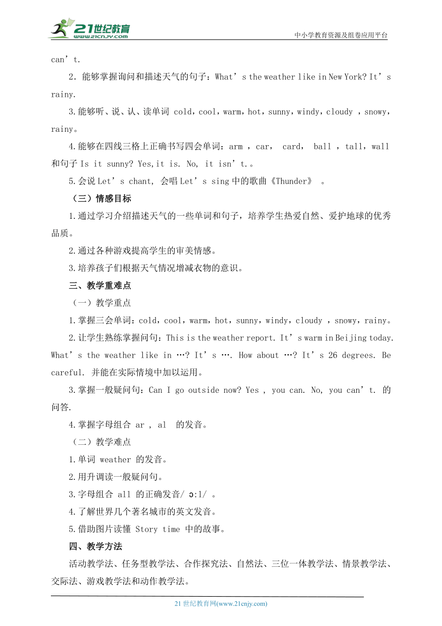 Unit 3 Weather A Let’s spell 大单元整体教学设计