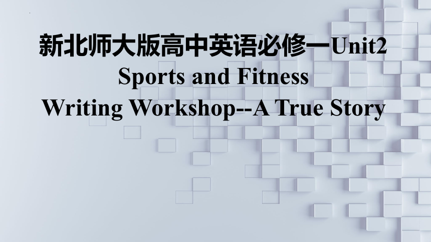 北师大版（2019）必修第一册Unit 2 Sports and Fitness Writing Workshop 课件(共42张PPT，内镶嵌视频)