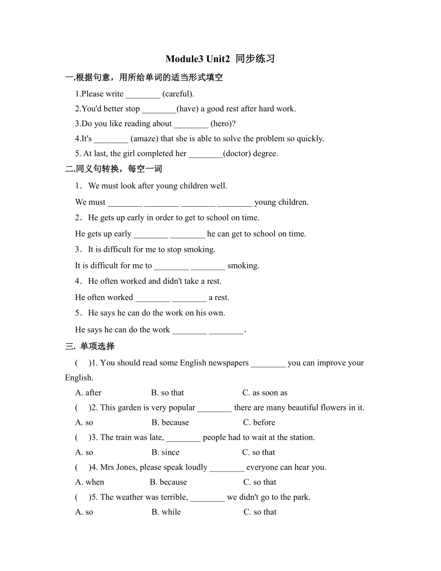 Module3 Unit2 语法与阅读 同步练习3 （含答案）（外研版九年级上册）