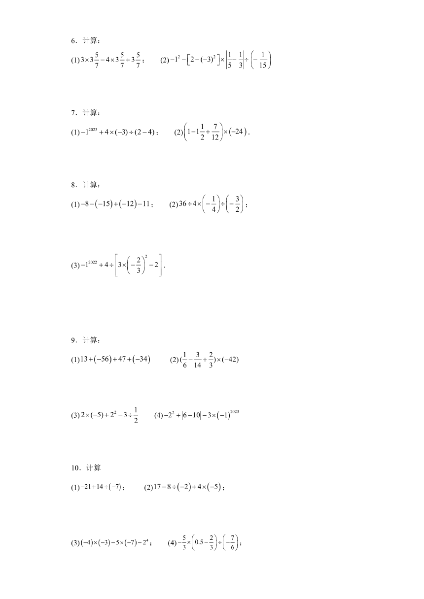 人教版七年级上册数学第一章有理数计算题专题训练（含简单答案）