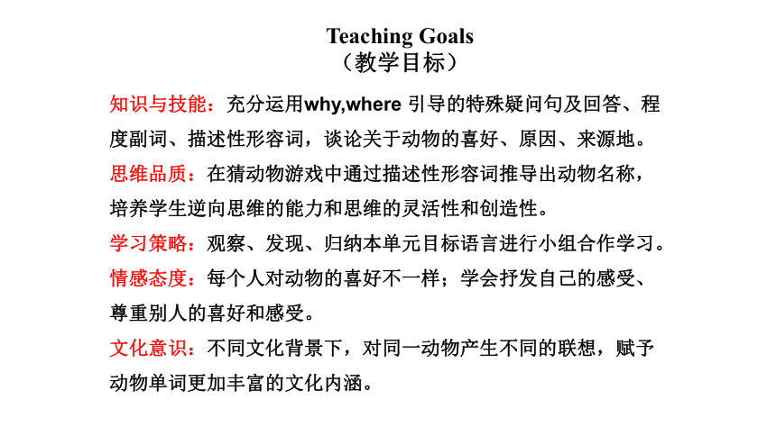 Unit 5 Why do you like pandas? Section A Grammar Focus-3c 课件(共27张PPT)