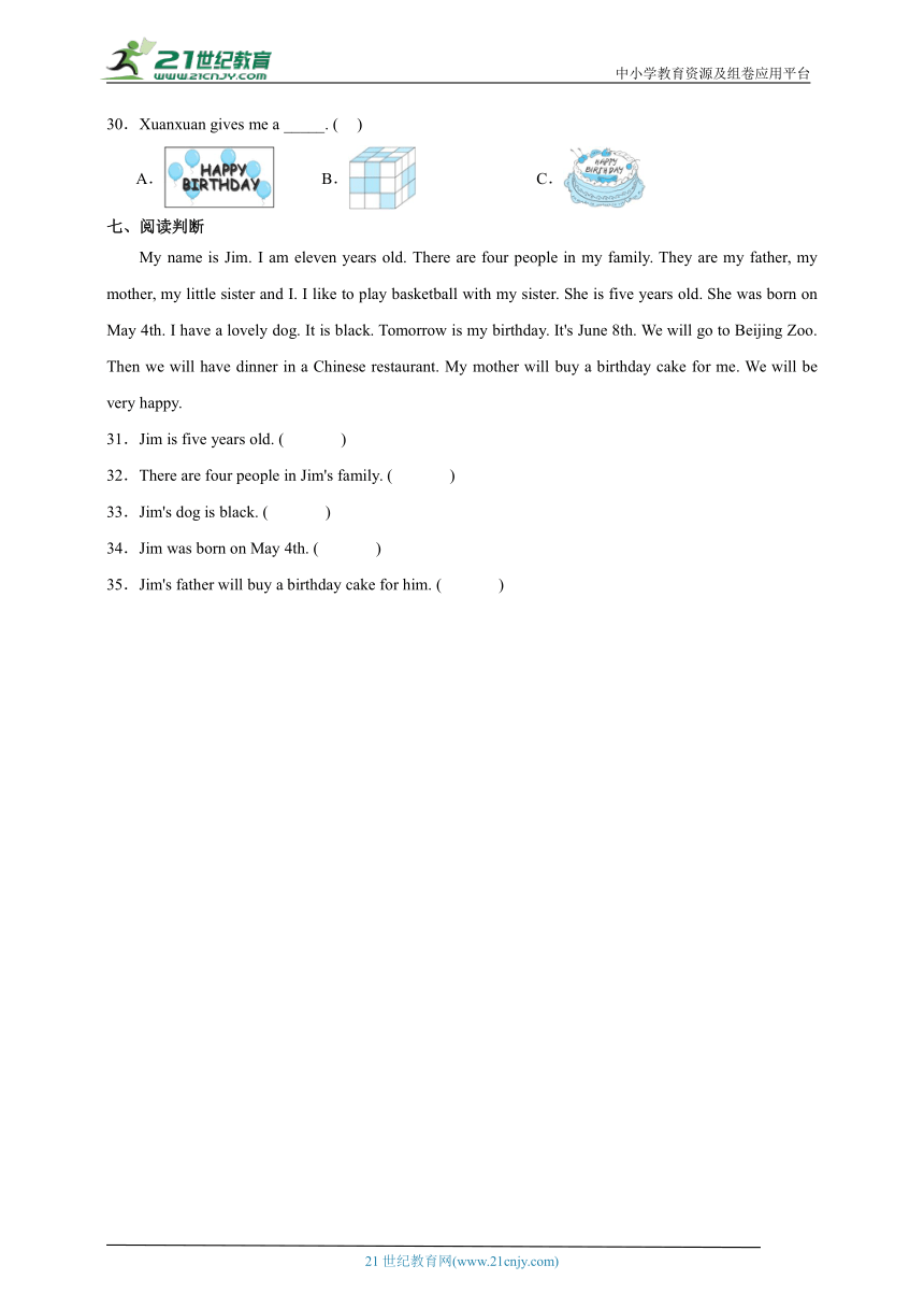期中阶段测评卷-英语三年级上册北京版（含答案）