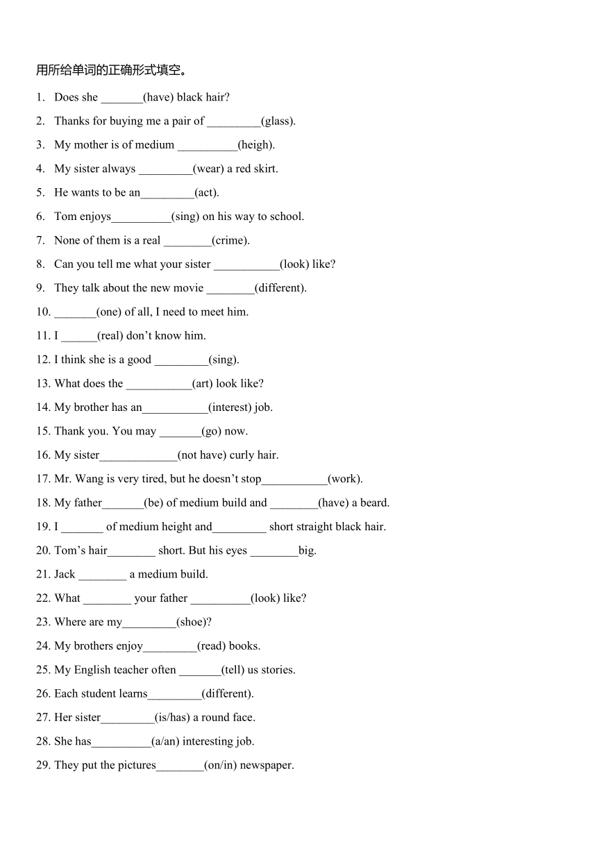 期中Units 1-4 词汇练习2023-2024学年鲁教版(五四学制)七年级英语上册