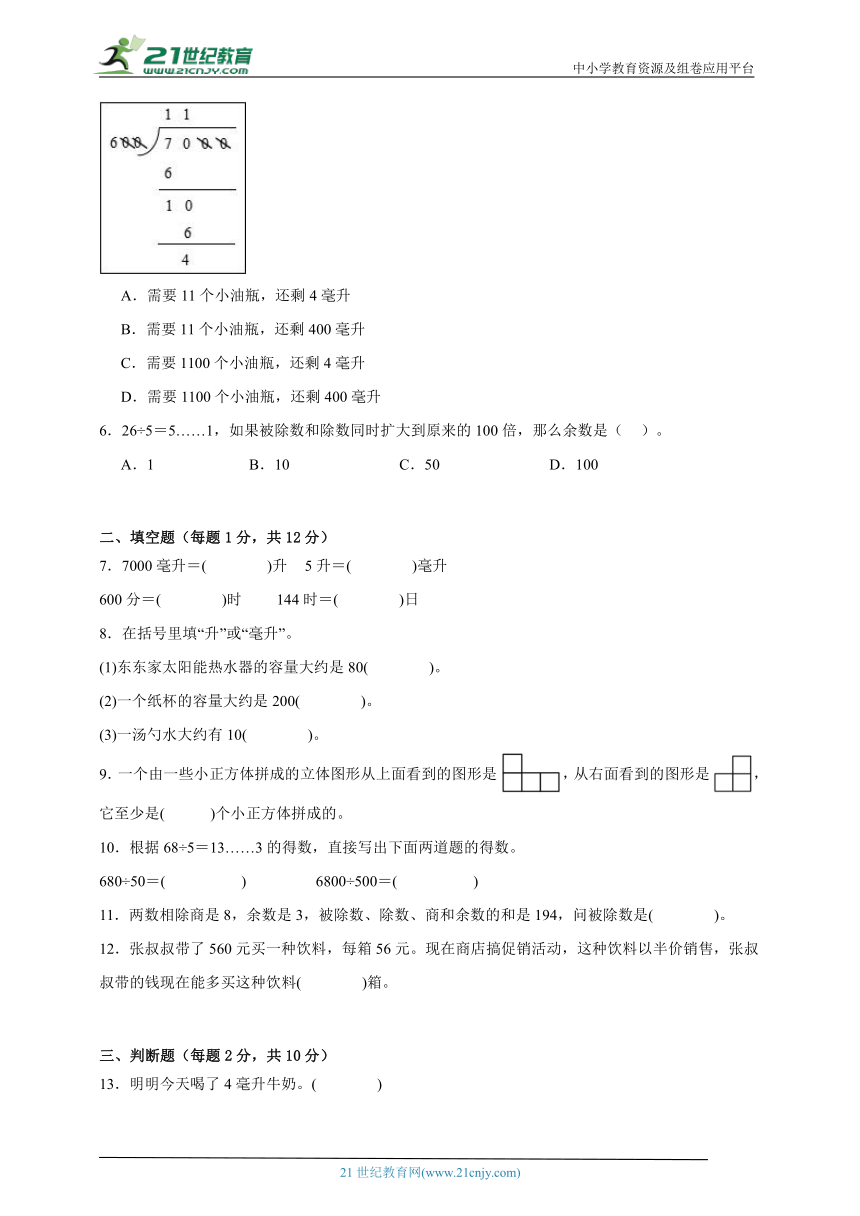 第1-4单元高频考点检测卷（综合测试）数学四年级上册苏教版（含答案）