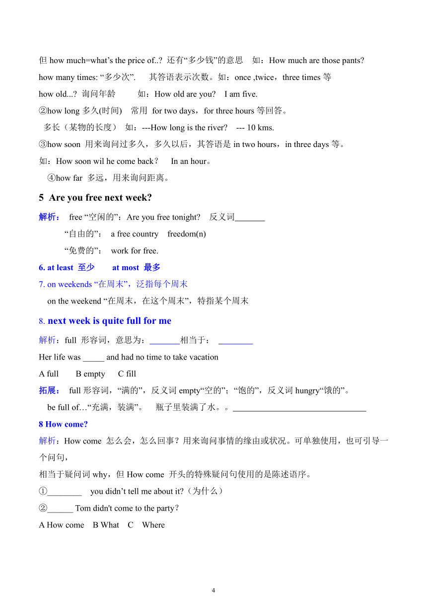 Unit 2 How often do you exercise?知识清单 （无答案）