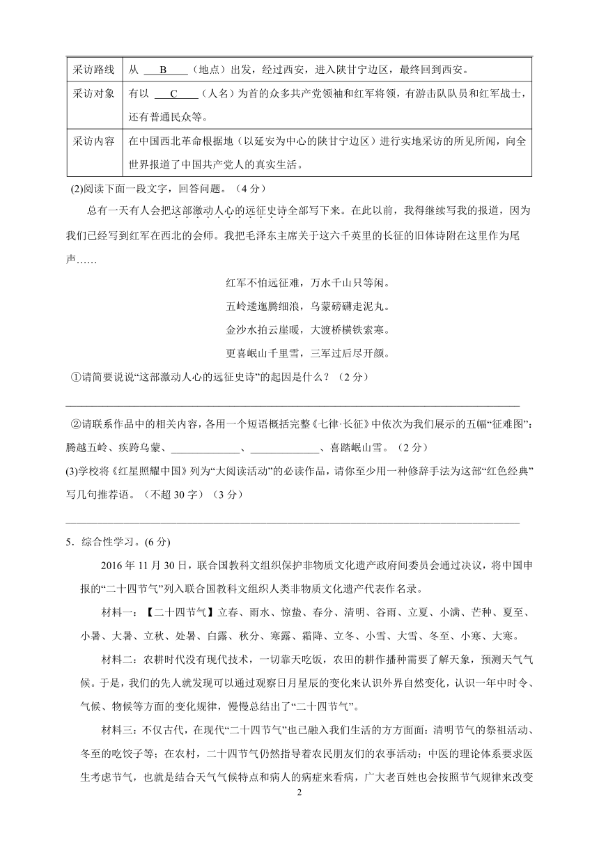 八年级上学期语文第三单元测试卷（含解析）