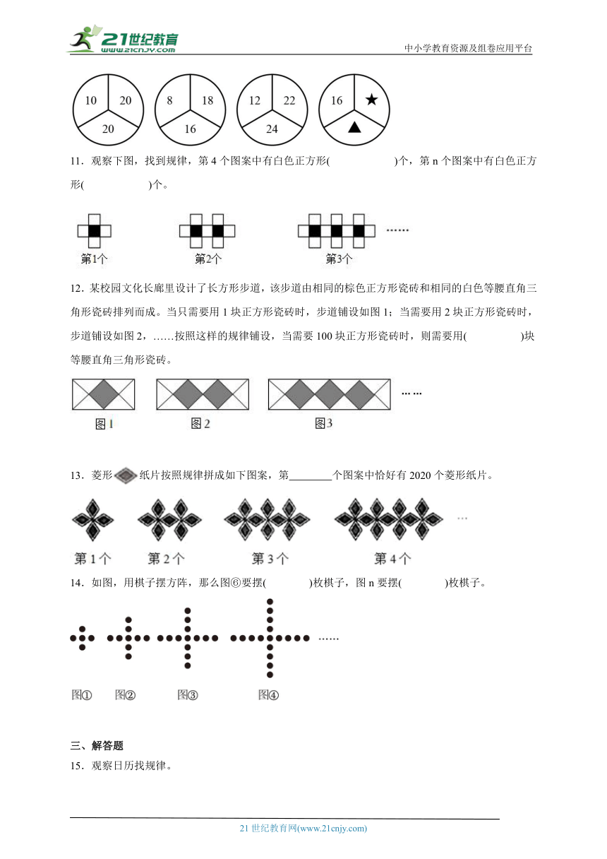 5升6奥数拓展：数与形（试题） 小学数学六年级上册人教版（含答案）