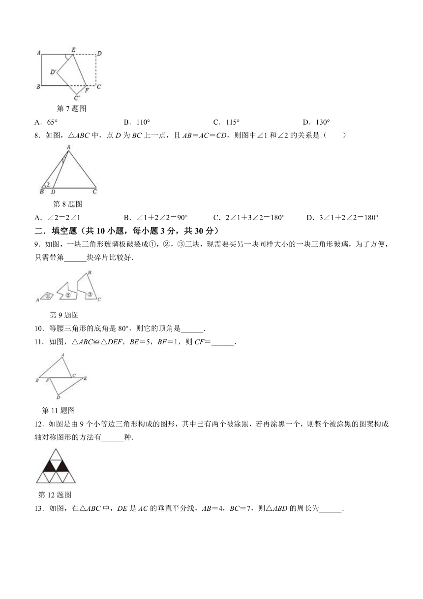 江苏省盐城市亭湖区盐城景山中学2023-2024学年八年级上学期10月月考数学试题（含答案）