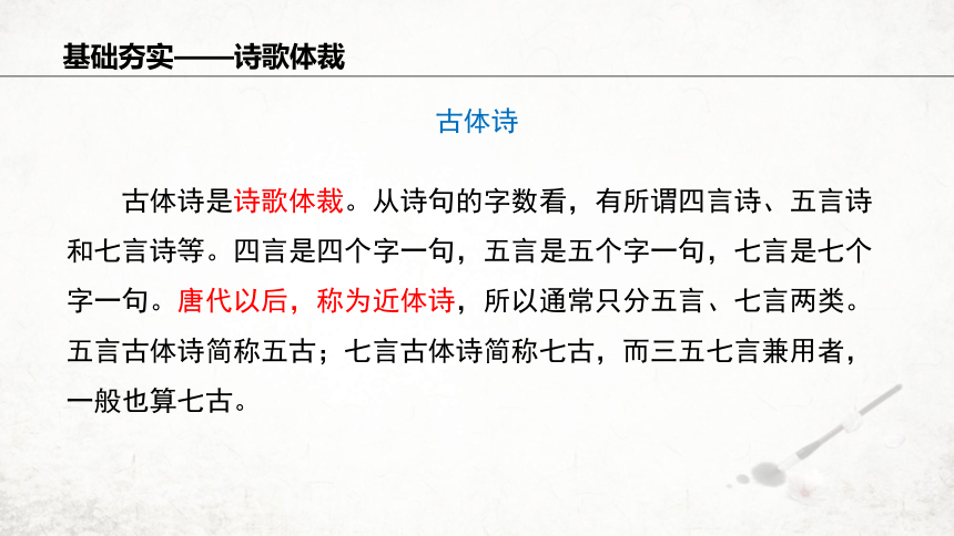 24 石壕吏 课件(共27张PPT) 2023-2024学年初中语文部编版八年级下册