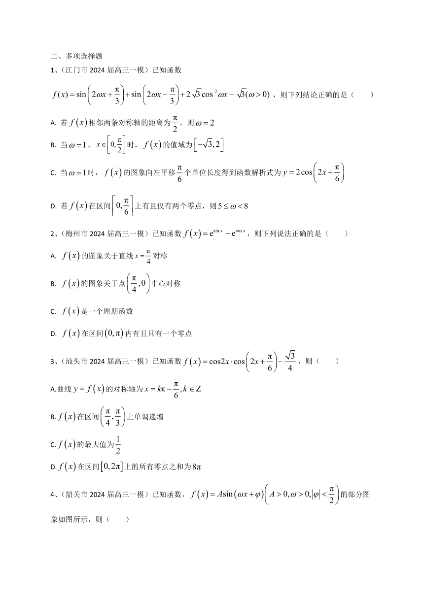 三角函数与解三角形-广东省各地2024届高三数学一模试题分类汇编（含答案）