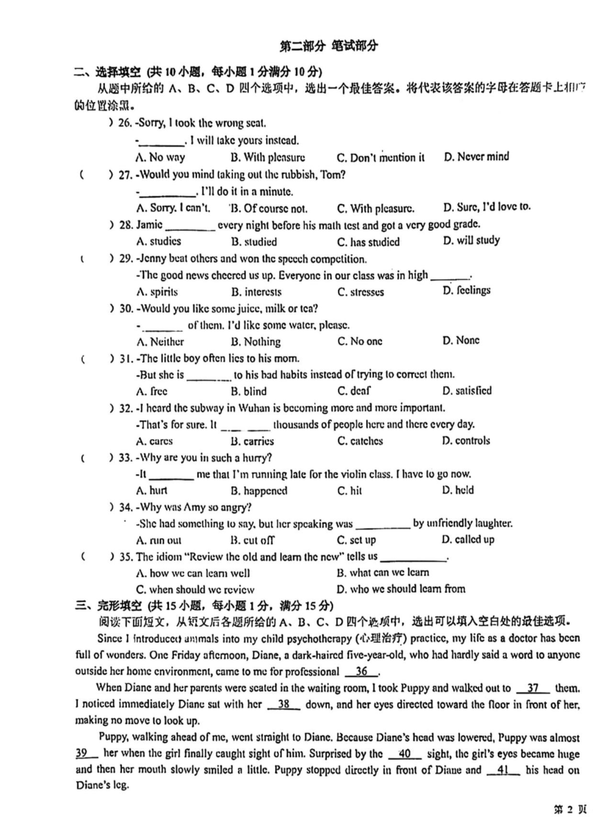湖北省武汉市七一华源中学2023-2024学年3月八年级英语月考试卷（PDF版，无答案，无听力音频及原文）