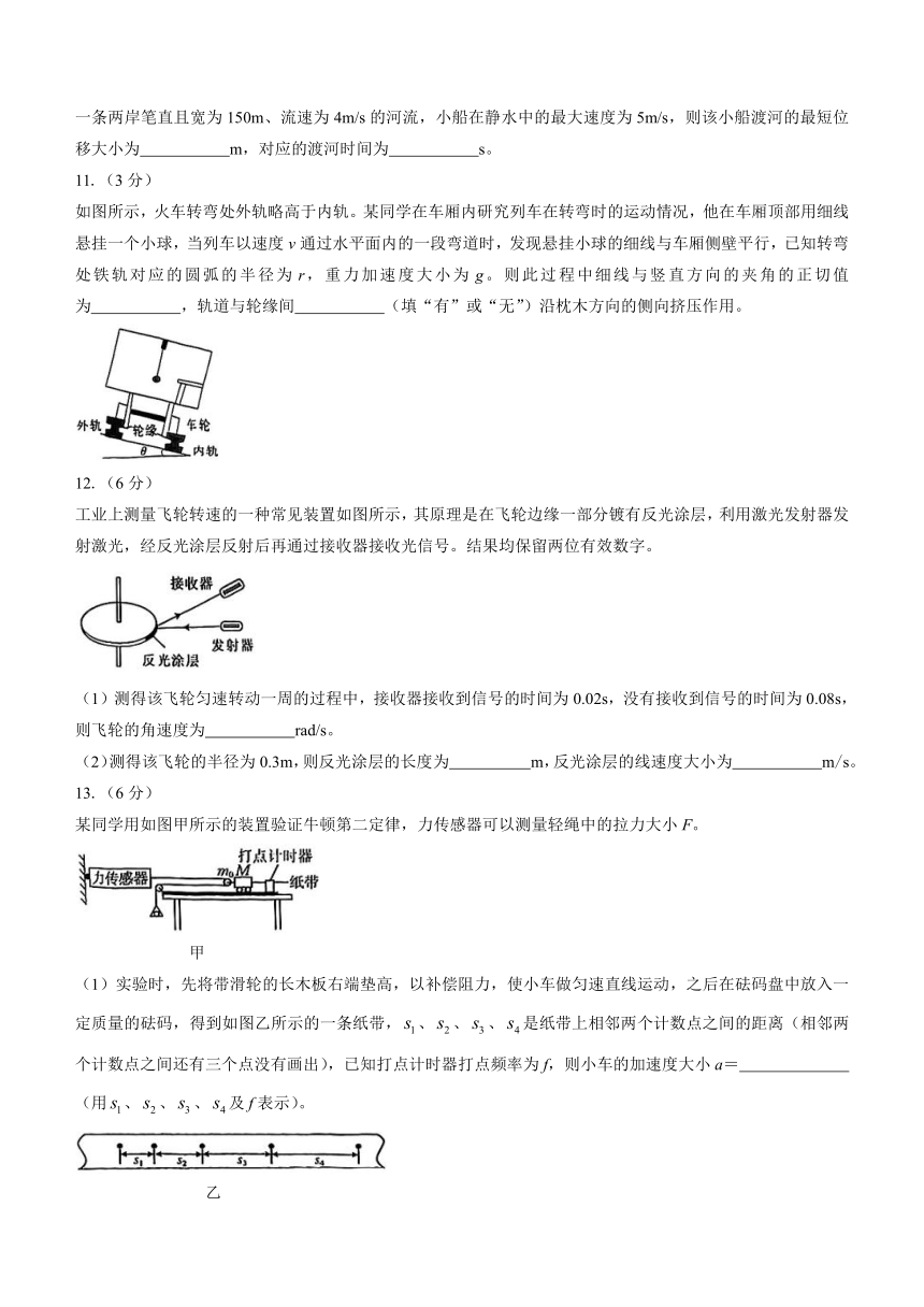 福建省2023-2024学年高三上学期10月百万大联考物理试题（含答案）