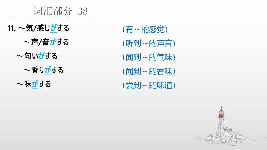 高中日语新版标准日语 第37-42课 复习课件（69张）