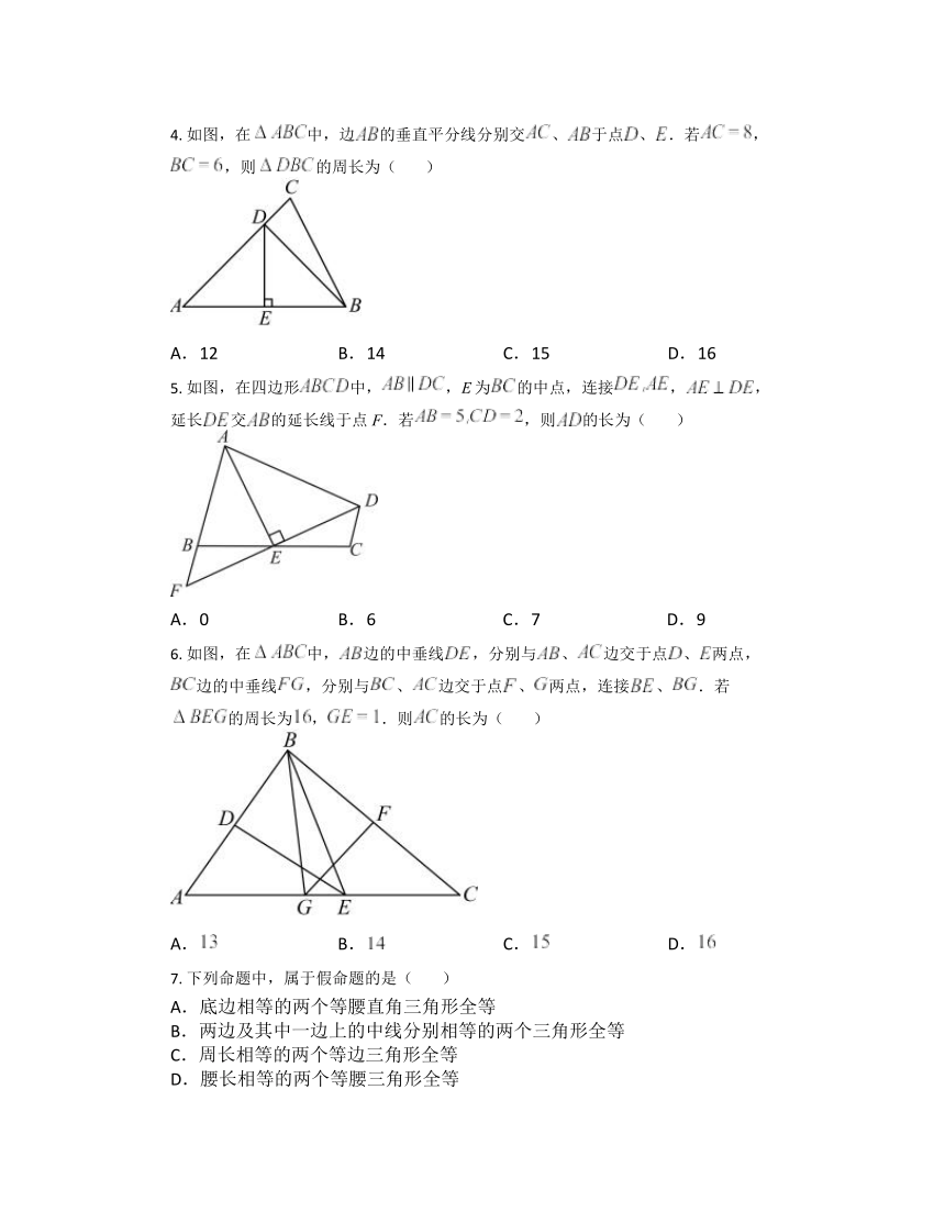1.5 三角形全等的判定同步练习 （无答案）023-2024学年浙教版数学八年级上册